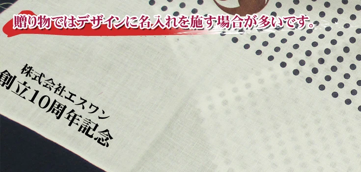 贈り物ではデザインに名入れを施す場合が多いです。