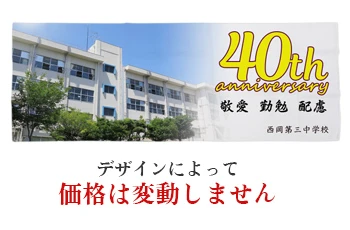 デザインによって価格は変動しません