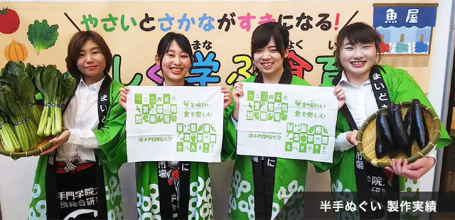 ハンカチ手ぬぐい制作例