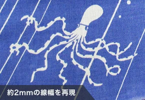 約2mmの線幅を再現