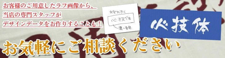 お気軽にご相談下さい