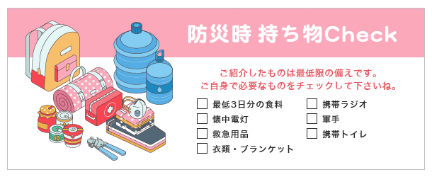 9月の手ぬぐいデザイン|防災モチーフ柄