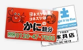 マグネット