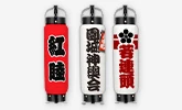 手持ち提灯