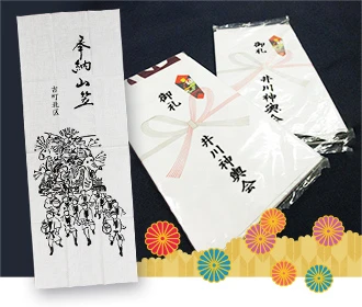 運営団体様向けお祭り用ノベルティ手ぬぐい