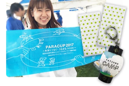 イベント参加賞用ノベルティ