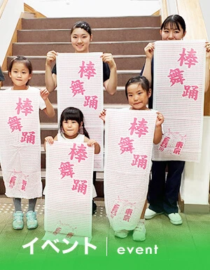 イベント手ぬぐい