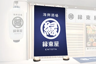 店舗装飾用日除けのれん