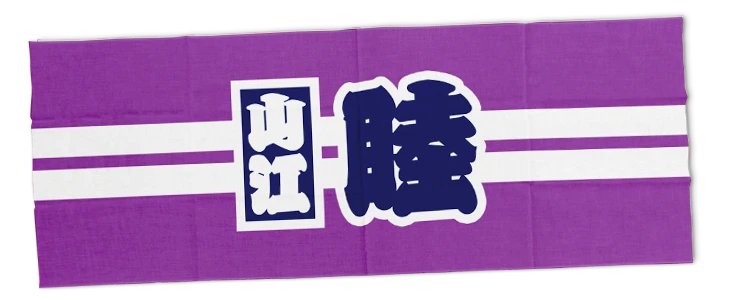 注染手ぬぐいオリジナル製作例