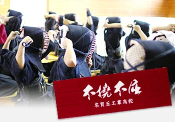 剣道用面手ぬぐい