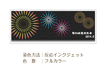 染色方法：反応インクジェットてぬぐい/色数：フルカラー