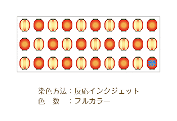 染色方法：反応インクジェットてぬぐい/色数：フルカラー