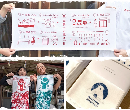手ぬぐい製作実績（ノベルティ・イベント・記念品）
