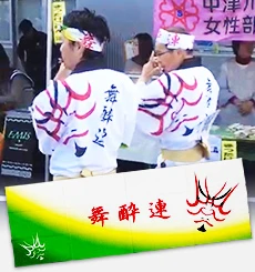 阿波踊り衣装用手ぬぐい