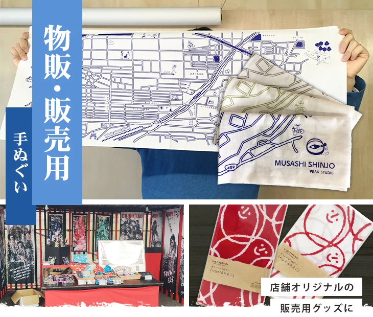 店舗オリジナルの販売用グッズに