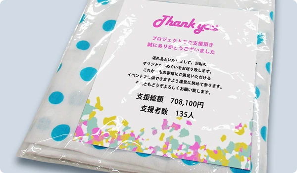 メッセージカード封入例